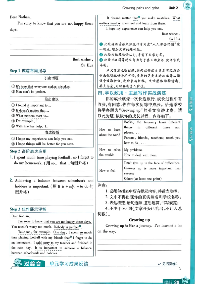 册_2026春《初中一遍过》系列_26春八下一遍过英语外研社