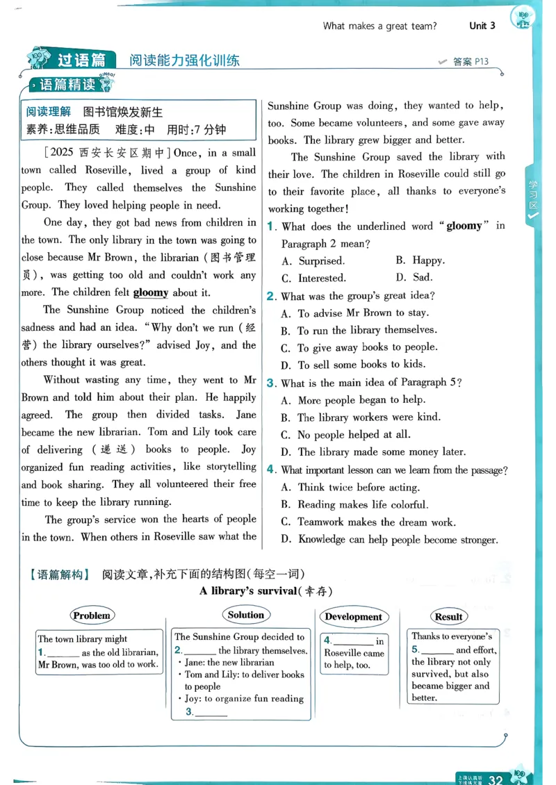 册_2026春《初中一遍过》系列_26春八下一遍过英语外研社