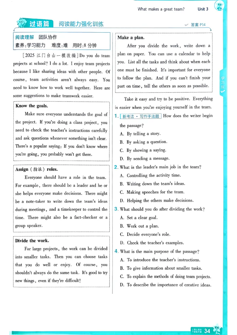 册_2026春《初中一遍过》系列_26春八下一遍过英语外研社