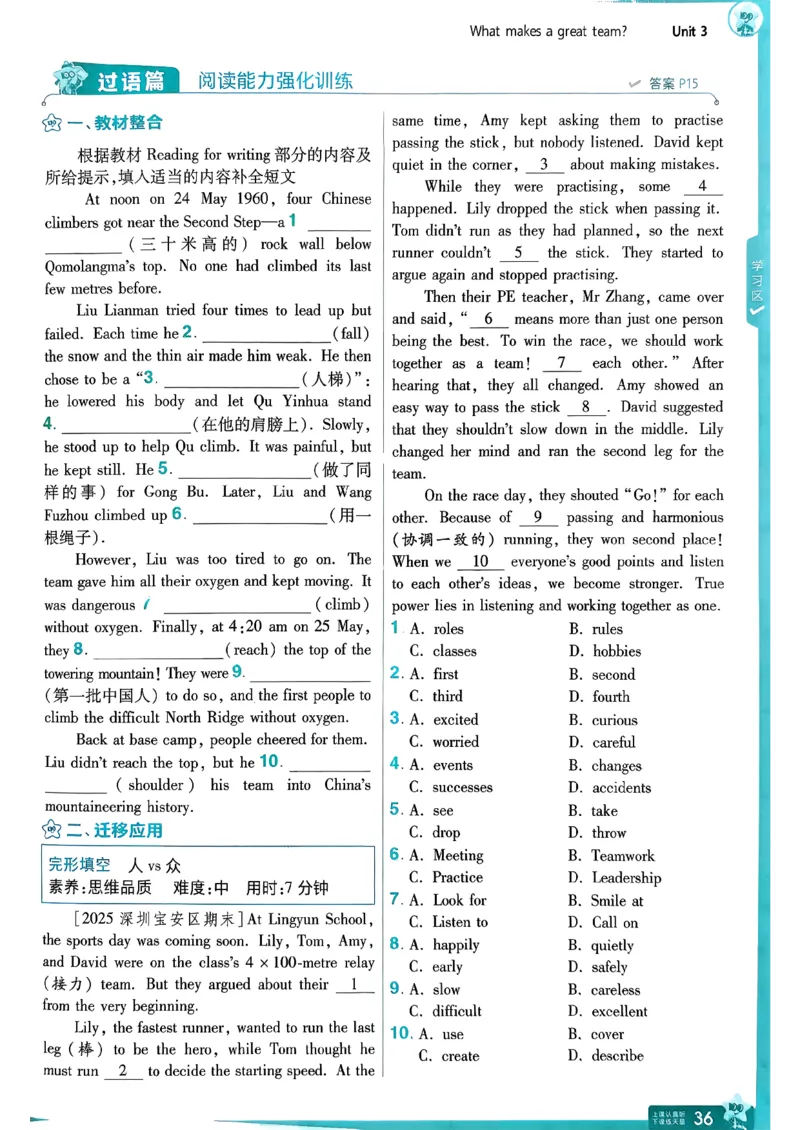 册_2026春《初中一遍过》系列_26春八下一遍过英语外研社