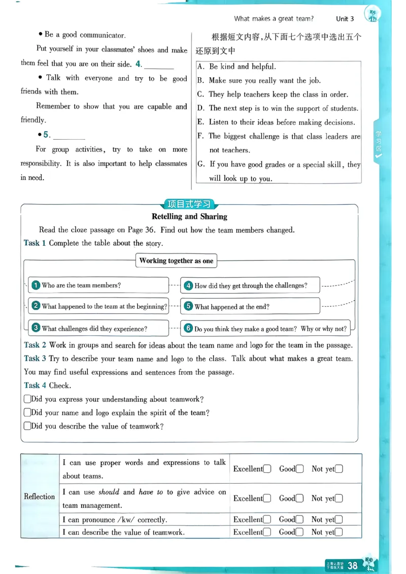 册_2026春《初中一遍过》系列_26春八下一遍过英语外研社