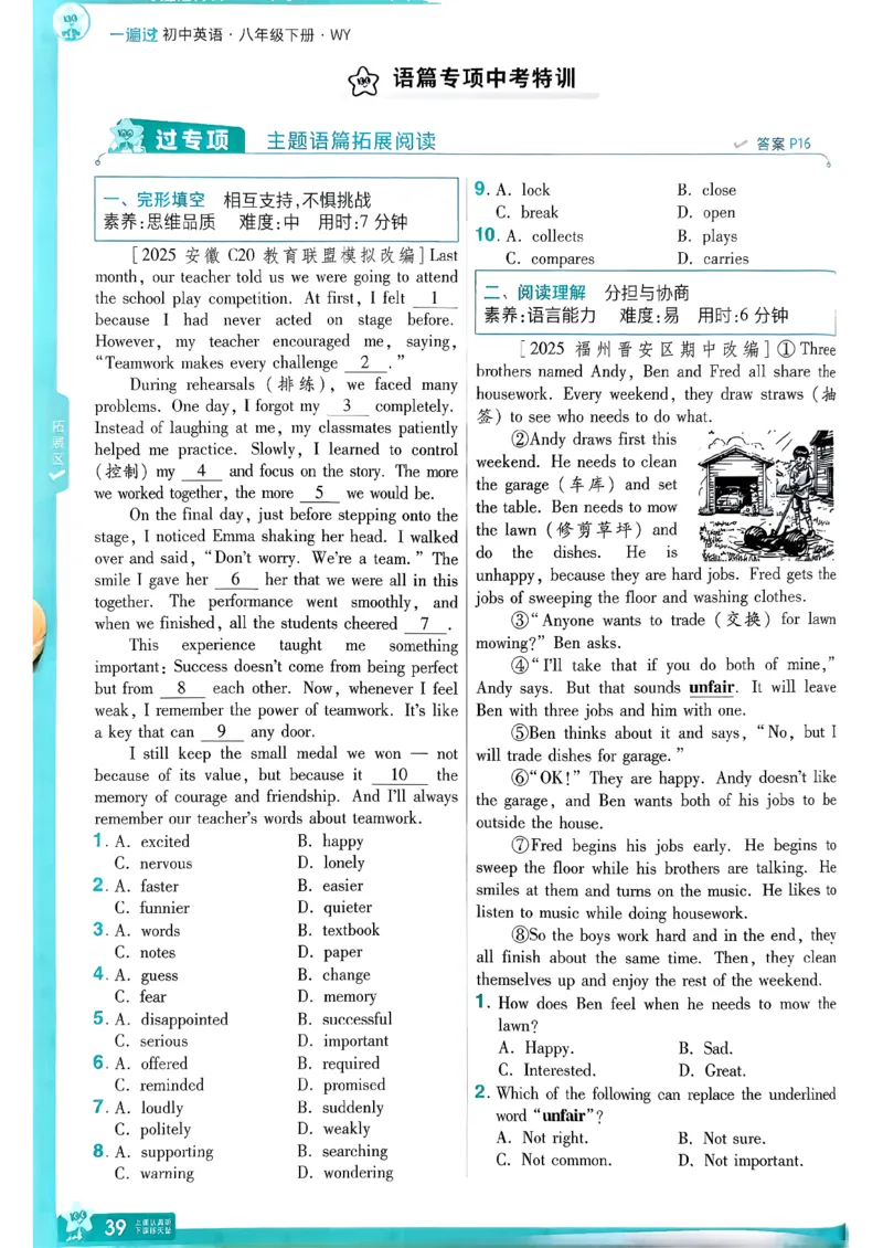 册_2026春《初中一遍过》系列_26春八下一遍过英语外研社