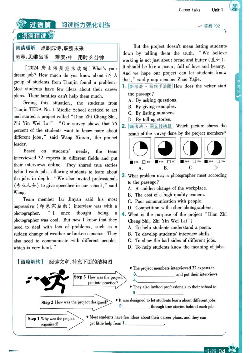 册_2026春《初中一遍过》系列_26春八下一遍过英语外研社