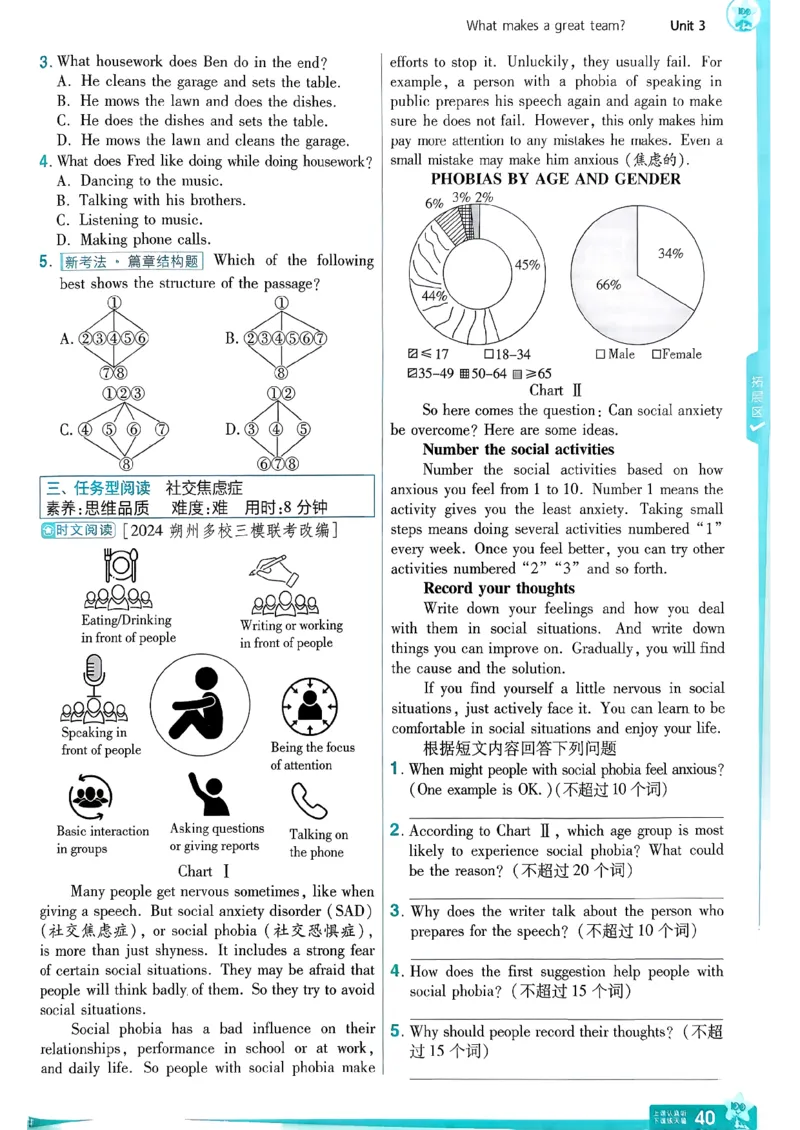 册_2026春《初中一遍过》系列_26春八下一遍过英语外研社