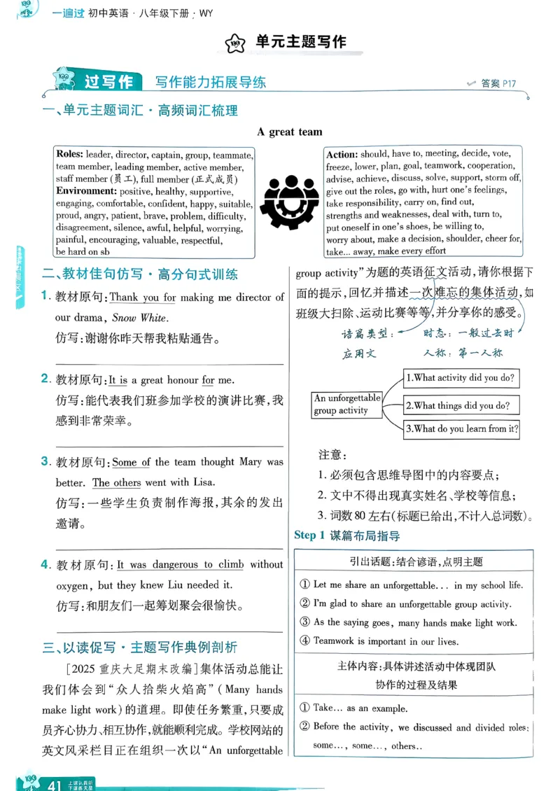 册_2026春《初中一遍过》系列_26春八下一遍过英语外研社