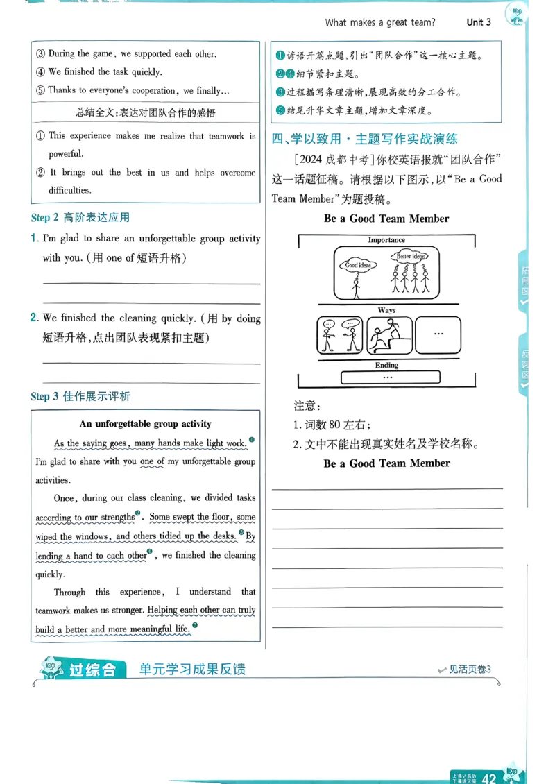 册_2026春《初中一遍过》系列_26春八下一遍过英语外研社