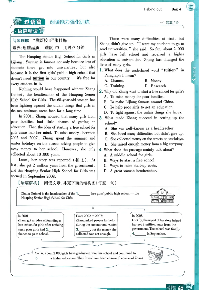 册_2026春《初中一遍过》系列_26春八下一遍过英语外研社