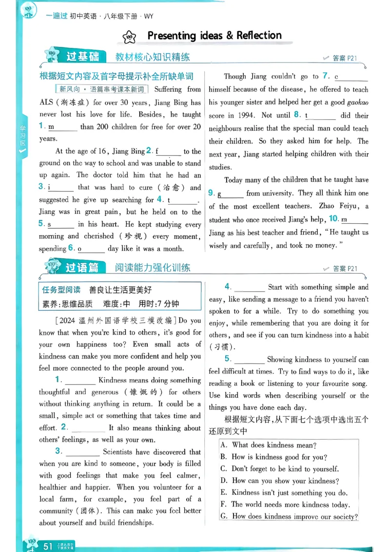 册_2026春《初中一遍过》系列_26春八下一遍过英语外研社