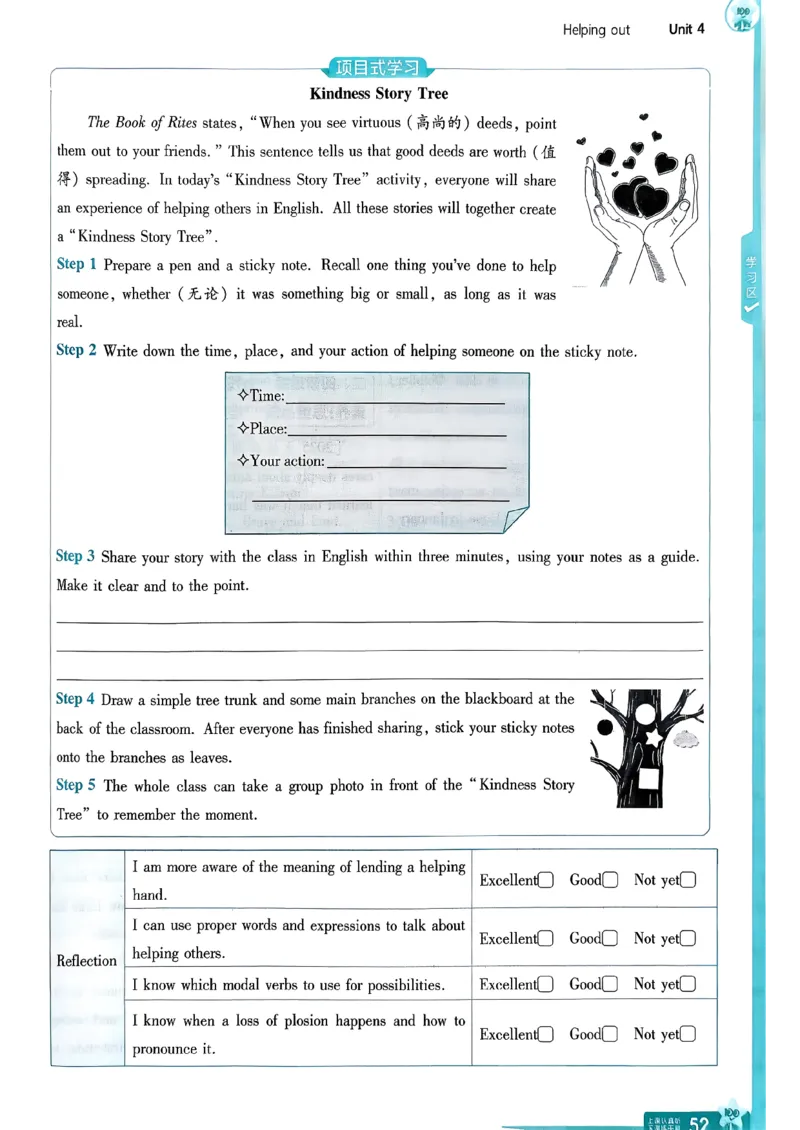 册_2026春《初中一遍过》系列_26春八下一遍过英语外研社