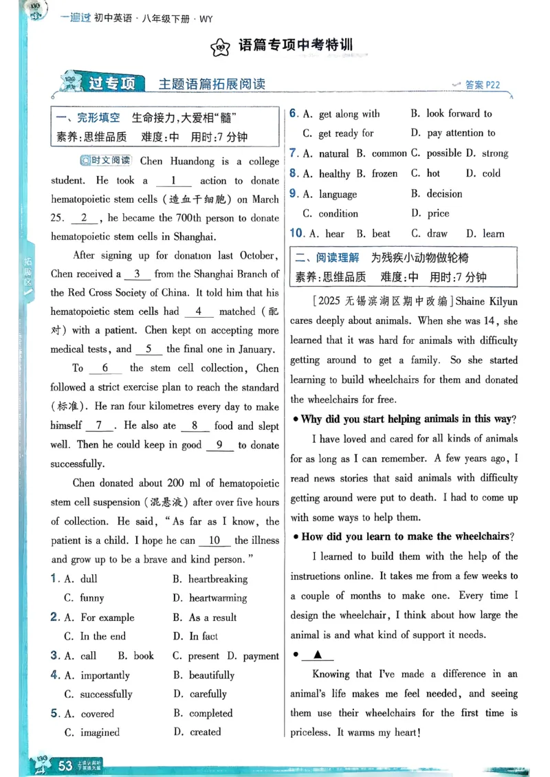 册_2026春《初中一遍过》系列_26春八下一遍过英语外研社