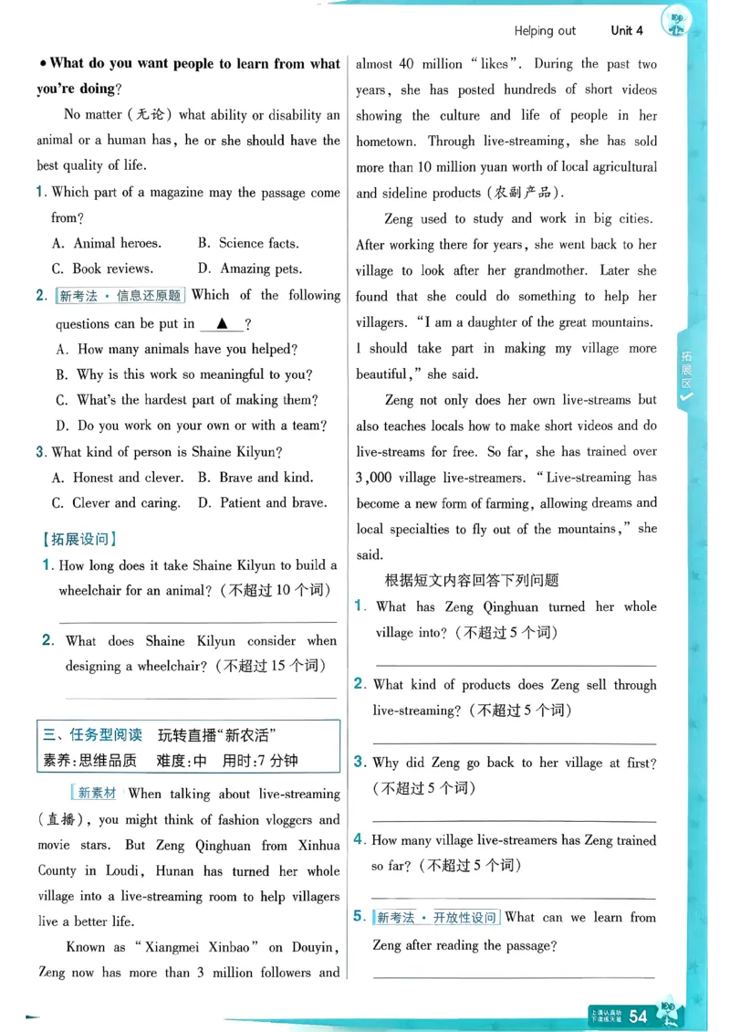 册_2026春《初中一遍过》系列_26春八下一遍过英语外研社