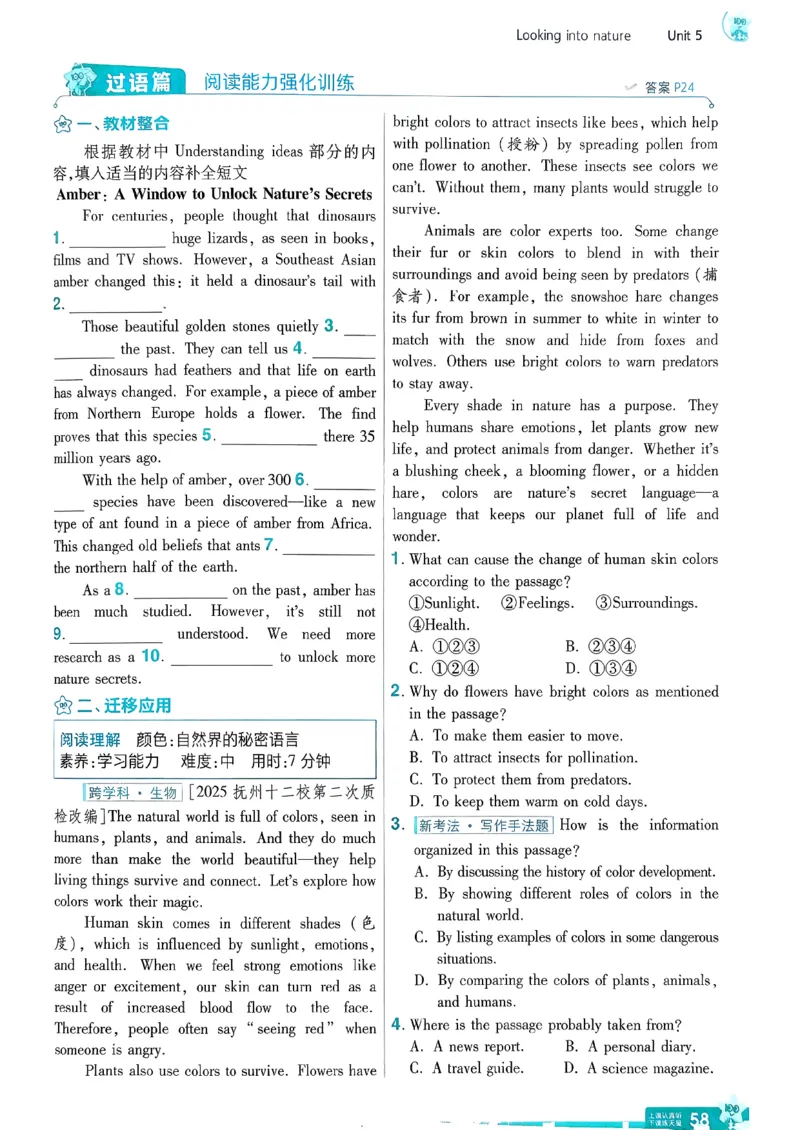 册_2026春《初中一遍过》系列_26春八下一遍过英语外研社
