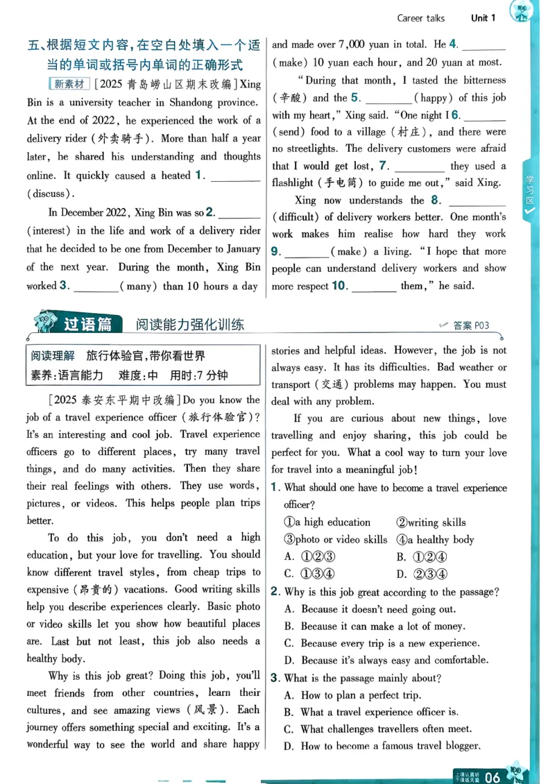 册_2026春《初中一遍过》系列_26春八下一遍过英语外研社