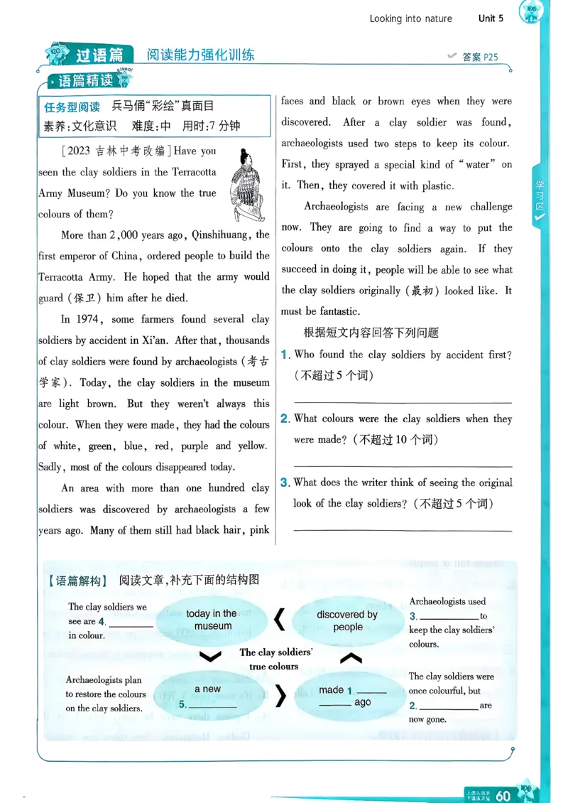 册_2026春《初中一遍过》系列_26春八下一遍过英语外研社