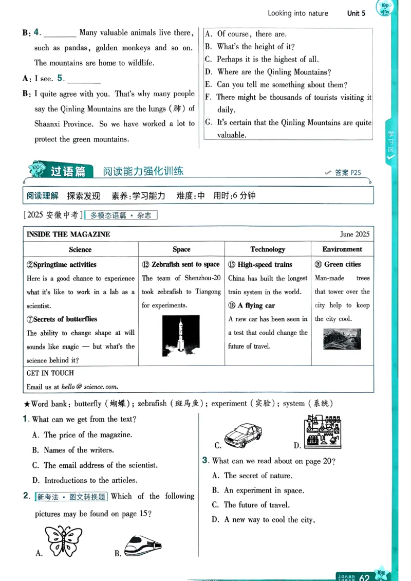 册_2026春《初中一遍过》系列_26春八下一遍过英语外研社