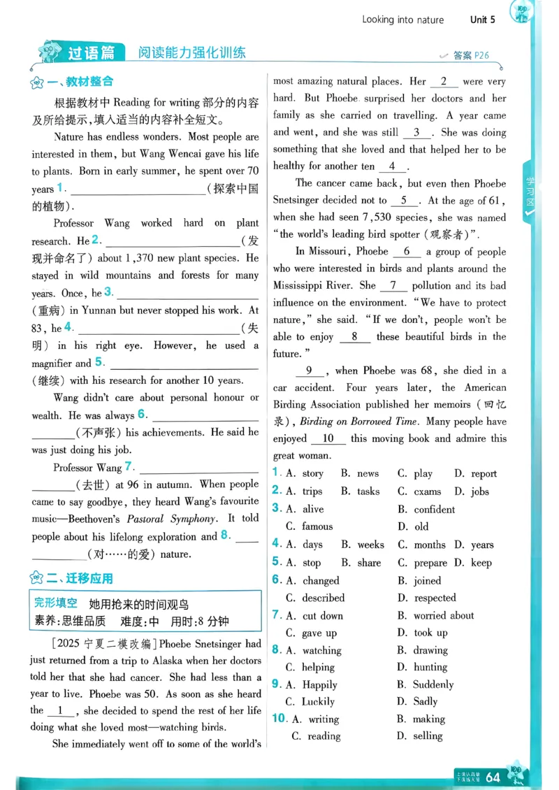 册_2026春《初中一遍过》系列_26春八下一遍过英语外研社
