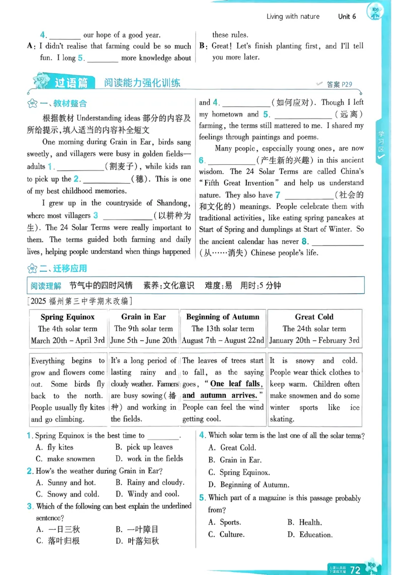 册_2026春《初中一遍过》系列_26春八下一遍过英语外研社