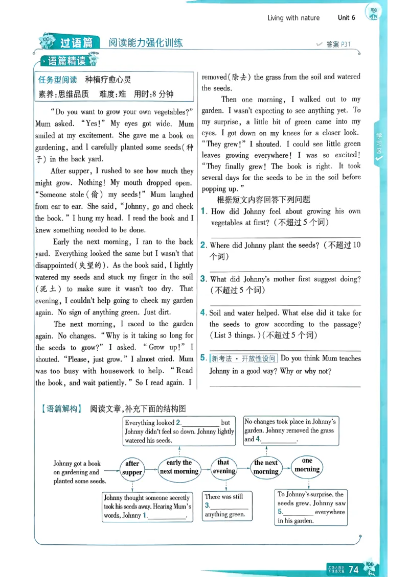册_2026春《初中一遍过》系列_26春八下一遍过英语外研社