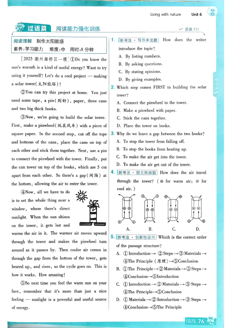 册_2026春《初中一遍过》系列_26春八下一遍过英语外研社