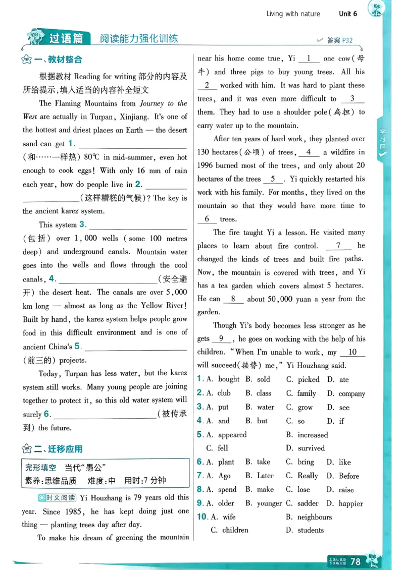 册_2026春《初中一遍过》系列_26春八下一遍过英语外研社