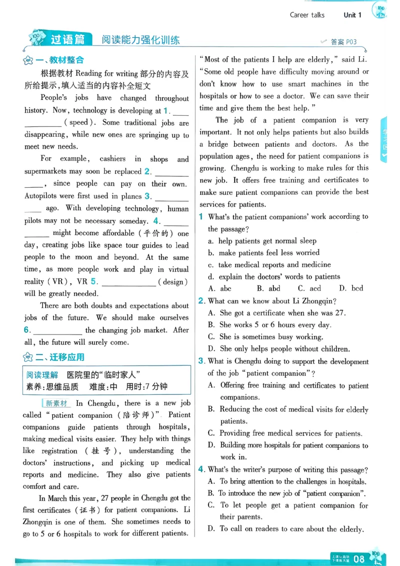 册_2026春《初中一遍过》系列_26春八下一遍过英语外研社