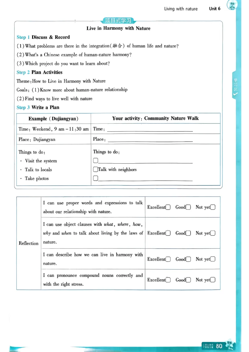 册_2026春《初中一遍过》系列_26春八下一遍过英语外研社