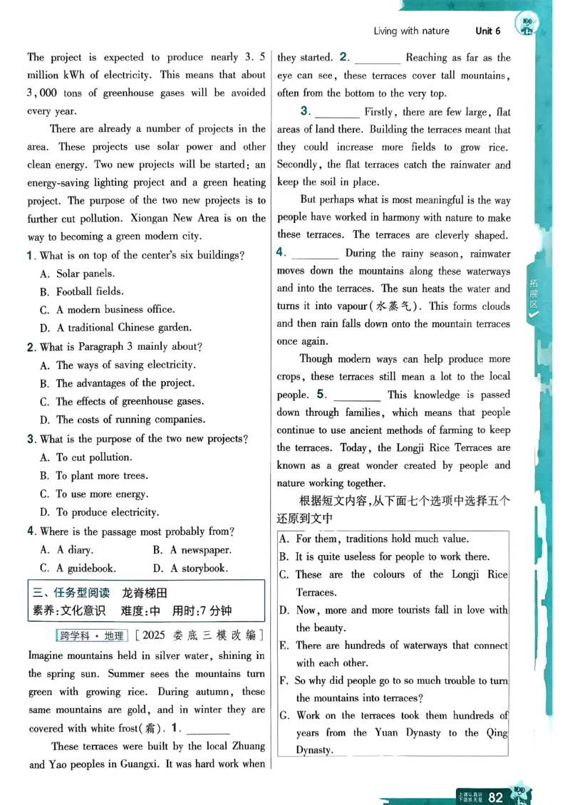 册_2026春《初中一遍过》系列_26春八下一遍过英语外研社