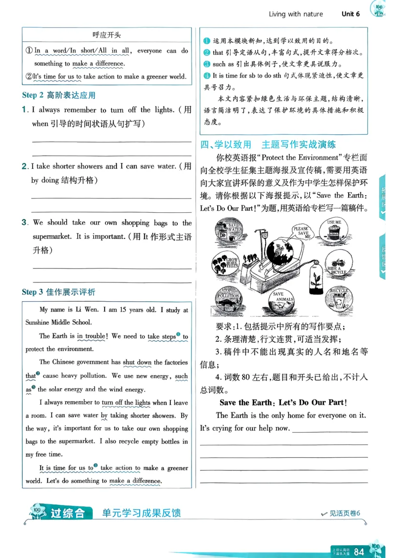 册_2026春《初中一遍过》系列_26春八下一遍过英语外研社
