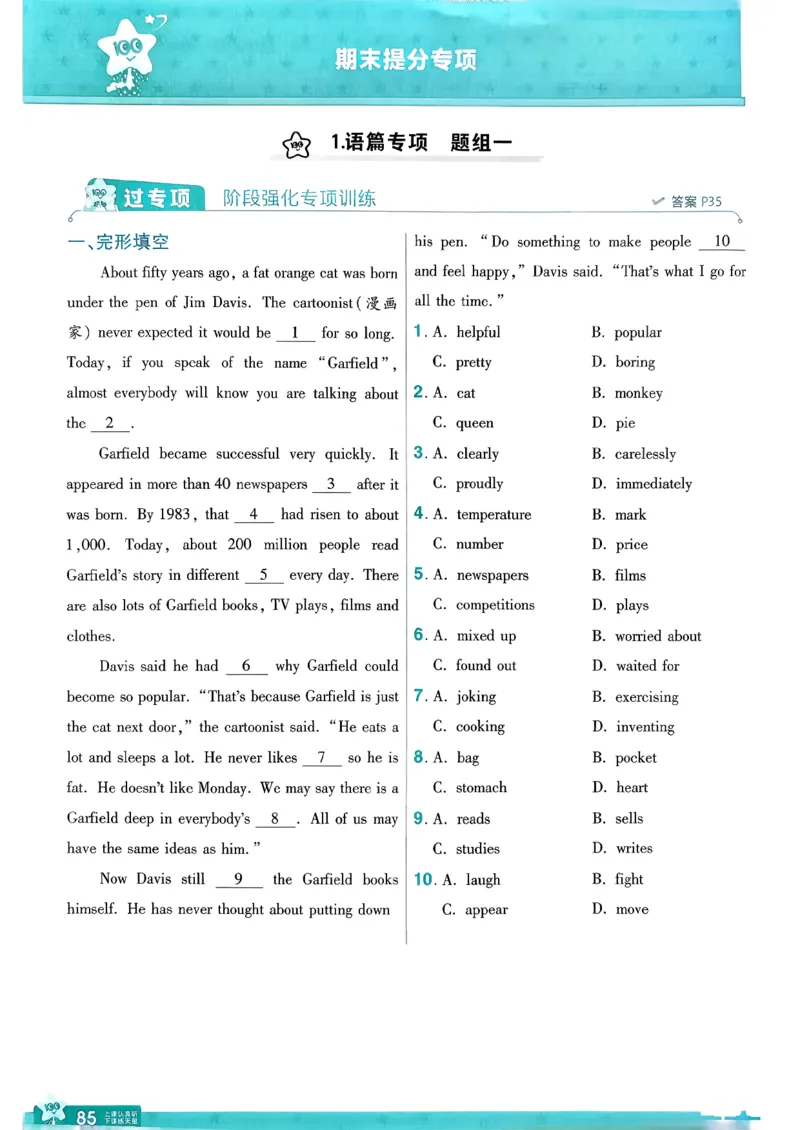 册_2026春《初中一遍过》系列_26春八下一遍过英语外研社