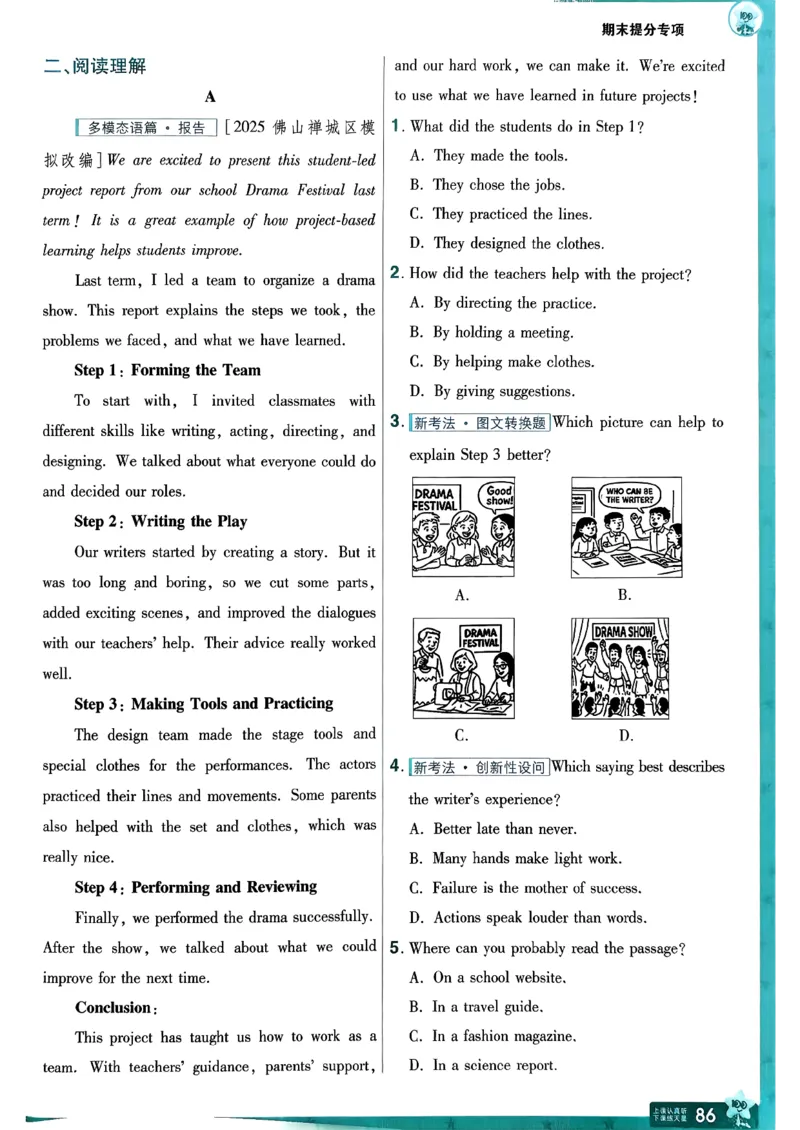 册_2026春《初中一遍过》系列_26春八下一遍过英语外研社