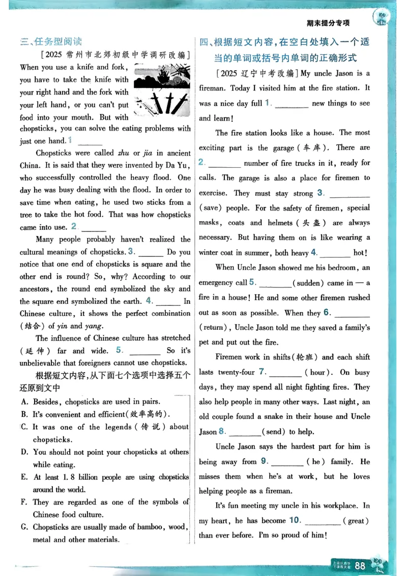 册_2026春《初中一遍过》系列_26春八下一遍过英语外研社