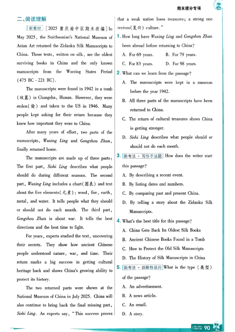 册_2026春《初中一遍过》系列_26春八下一遍过英语外研社