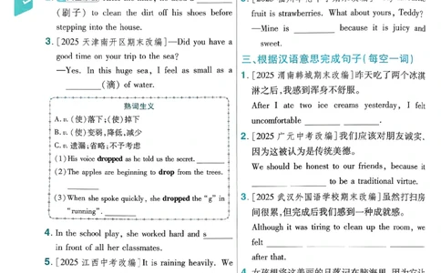 册_2026春《初中一遍过》系列_26春八下一遍过英语外研社