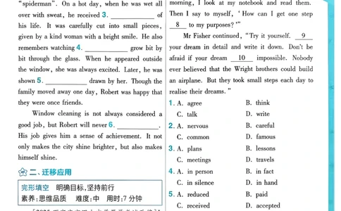 册_2026春《初中一遍过》系列_26春八下一遍过英语外研社