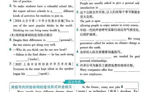 册_2026春《初中一遍过》系列_26春八下一遍过英语外研社