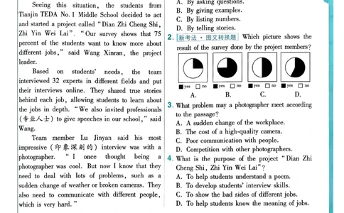 册_2026春《初中一遍过》系列_26春八下一遍过英语外研社