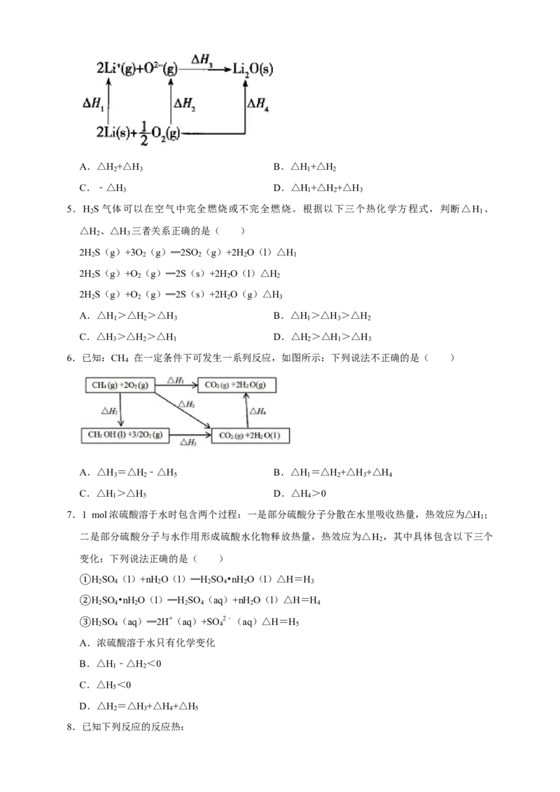 1.2.2反应热的计算（学案）-高二化学同步精品课堂(新教材人教版选择性必修1)_高化_2025春-人教版高中化学_03新版高中化学选择性必修1_03学案_学案1配套A