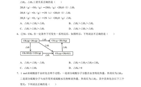 1.2.2反应热的计算（学案）-高二化学同步精品课堂(新教材人教版选择性必修1)_高化_2025春-人教版高中化学_03新版高中化学选择性必修1_03学案_学案1配套A