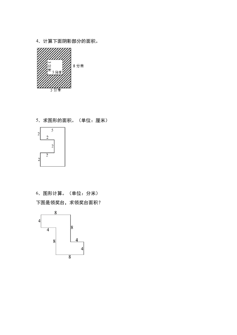 第五单元：含长方形和正方形的不规则或组合图形的面积专项练习（学生版）人教版_26春人教版数学三下_19、赠送其它资料_新建文件夹_三年级数学下册（人教版）_计算讲义专练-T5