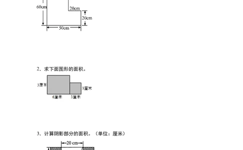 第五单元：含长方形和正方形的不规则或组合图形的面积专项练习（学生版）人教版_26春人教版数学三下_19、赠送其它资料_新建文件夹_三年级数学下册（人教版）_计算讲义专练-T5