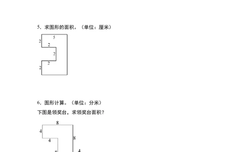 第五单元：含长方形和正方形的不规则或组合图形的面积专项练习（学生版）人教版_26春人教版数学三下_19、赠送其它资料_新建文件夹_三年级数学下册（人教版）_计算讲义专练-T5