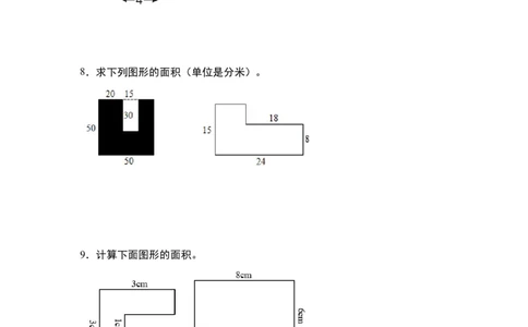 第五单元：含长方形和正方形的不规则或组合图形的面积专项练习（学生版）人教版_26春人教版数学三下_19、赠送其它资料_新建文件夹_三年级数学下册（人教版）_计算讲义专练-T5