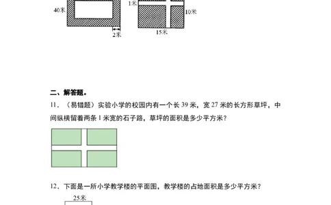 第五单元：含长方形和正方形的不规则或组合图形的面积专项练习（学生版）人教版_26春人教版数学三下_19、赠送其它资料_新建文件夹_三年级数学下册（人教版）_计算讲义专练-T5