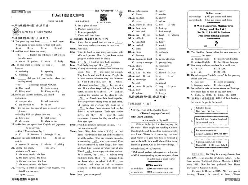 2026《初中英语&bull;一遍过》9年级全册单元卷+听力_2026春《初中一遍过》系列_2026《天星教育&bull;一遍过》（9年级全一册）（英语）（RJ）