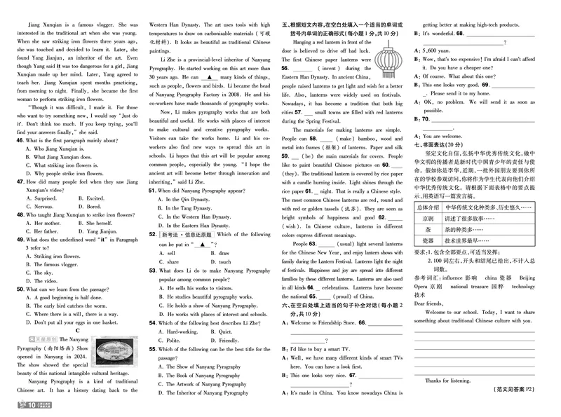 2026《初中英语&bull;一遍过》9年级全册单元卷+听力_2026春《初中一遍过》系列_2026《天星教育&bull;一遍过》（9年级全一册）（英语）（RJ）