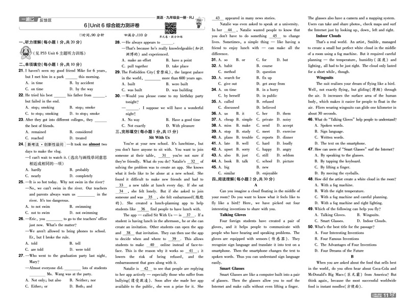 2026《初中英语&bull;一遍过》9年级全册单元卷+听力_2026春《初中一遍过》系列_2026《天星教育&bull;一遍过》（9年级全一册）（英语）（RJ）