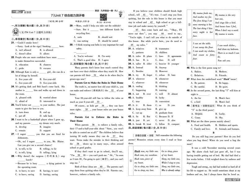 2026《初中英语&bull;一遍过》9年级全册单元卷+听力_2026春《初中一遍过》系列_2026《天星教育&bull;一遍过》（9年级全一册）（英语）（RJ）
