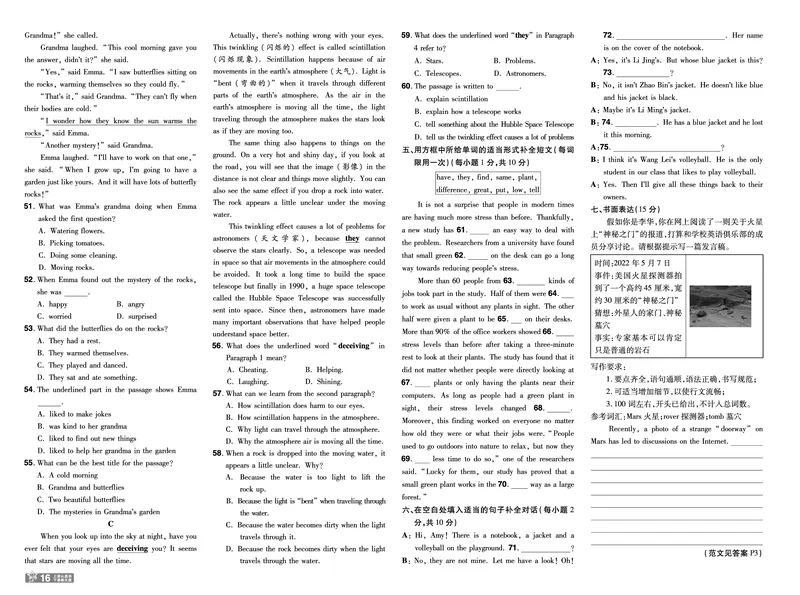 2026《初中英语&bull;一遍过》9年级全册单元卷+听力_2026春《初中一遍过》系列_2026《天星教育&bull;一遍过》（9年级全一册）（英语）（RJ）