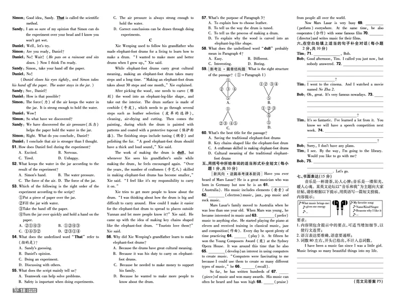 2026《初中英语&bull;一遍过》9年级全册单元卷+听力_2026春《初中一遍过》系列_2026《天星教育&bull;一遍过》（9年级全一册）（英语）（RJ）