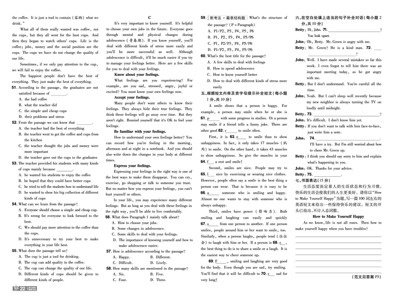 2026《初中英语&bull;一遍过》9年级全册单元卷+听力_2026春《初中一遍过》系列_2026《天星教育&bull;一遍过》（9年级全一册）（英语）（RJ）